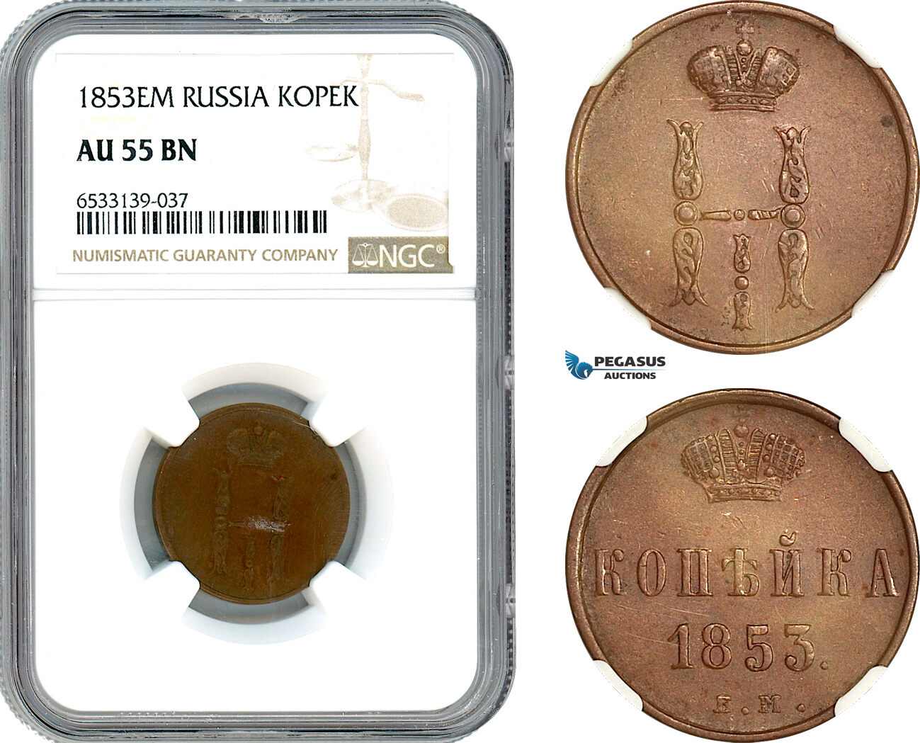 Russia 1 Kopek 1853 NGC AU55BN MA Shops