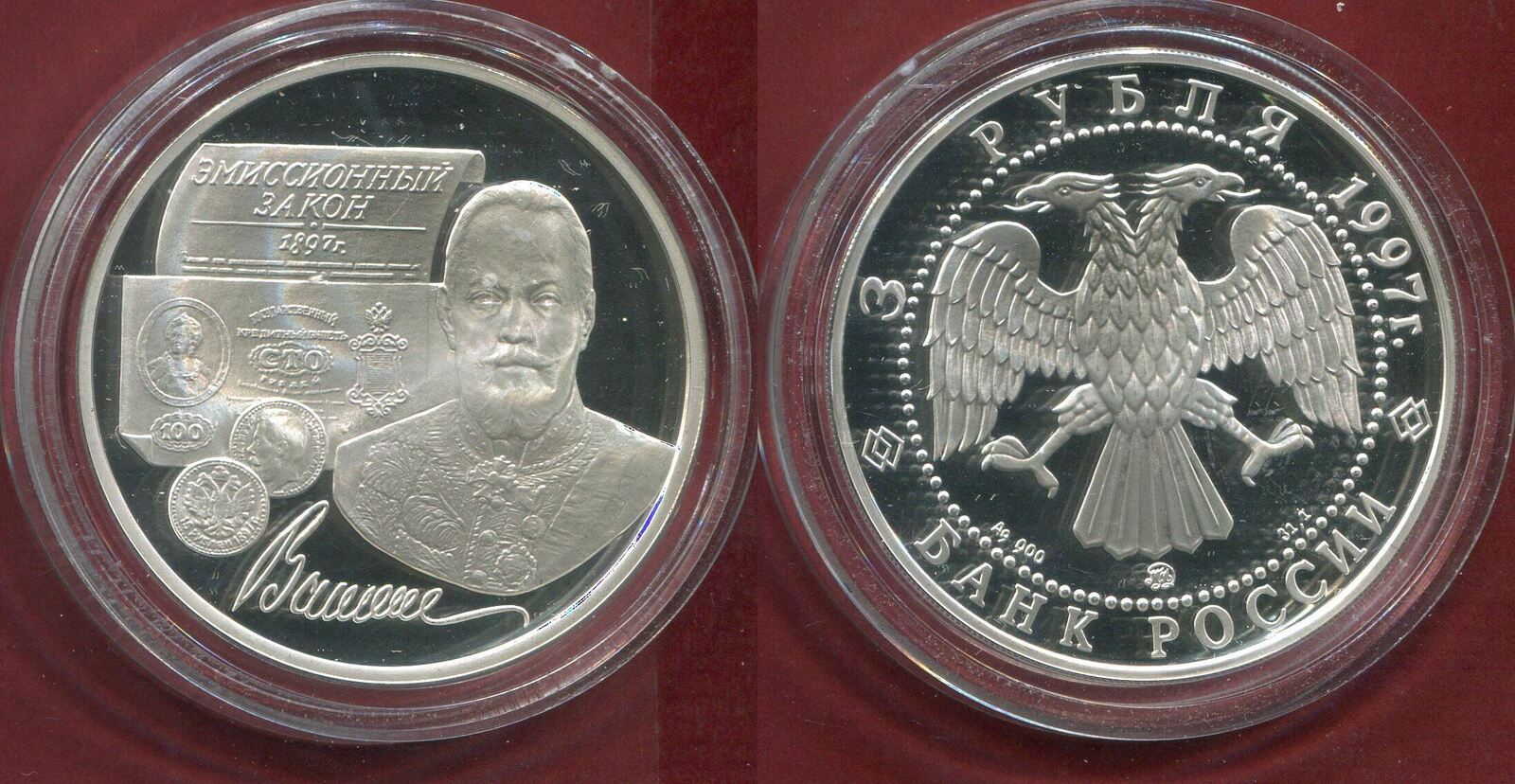 Russland Russia 3 Rubel Silbermünze Unze 1997 Gold Standard