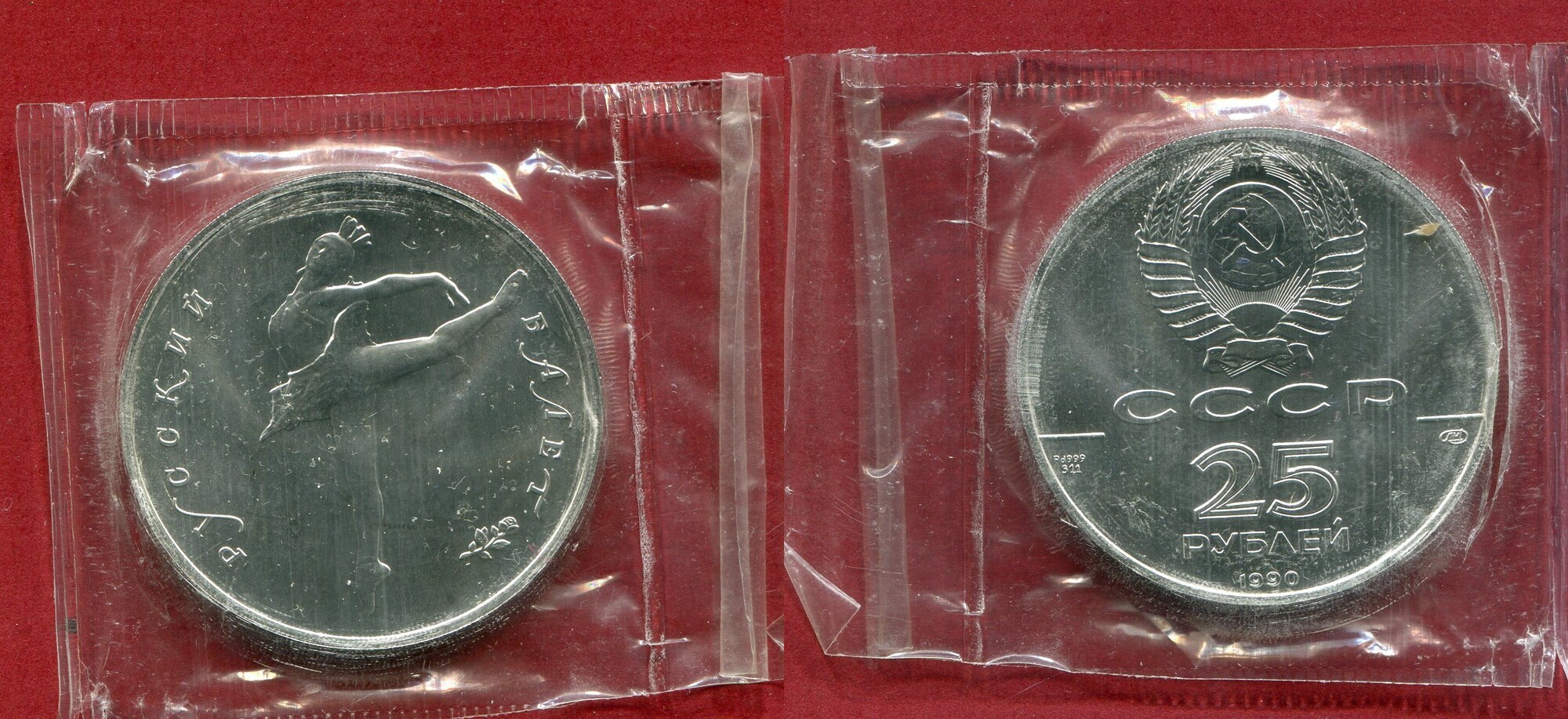 Russland Russia UDSSR 25 Rubel Palladium 1 Unze Roubles 1990 Ballerina