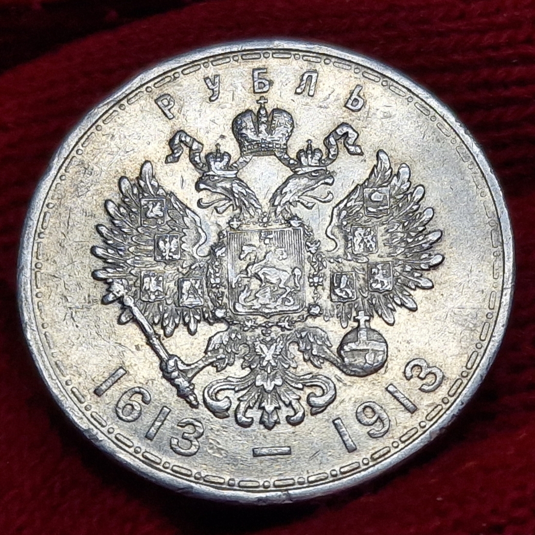 Russland Russia Rubel Rouble Jahre Romanow Romanov Dynastie