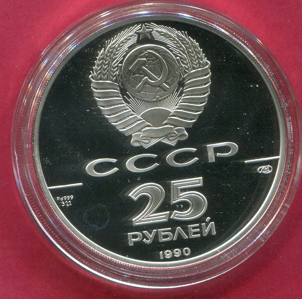 Russland UDSSR 25 Rubel Palladium 1 Unze Roubles 1990 Ballerina