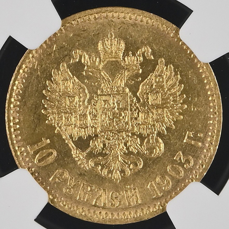 Russland Russia Zarenreich Empire 10 Roubles Rubel 1903 AP Nikolaus II