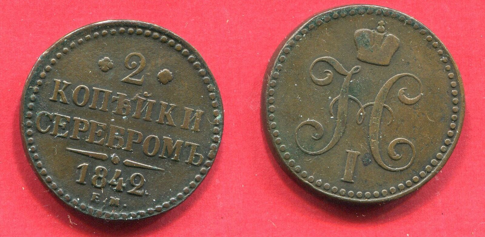 Russland Russia 2 Kopeken Kopecks 1840 EM Nikolaus Nicholas I