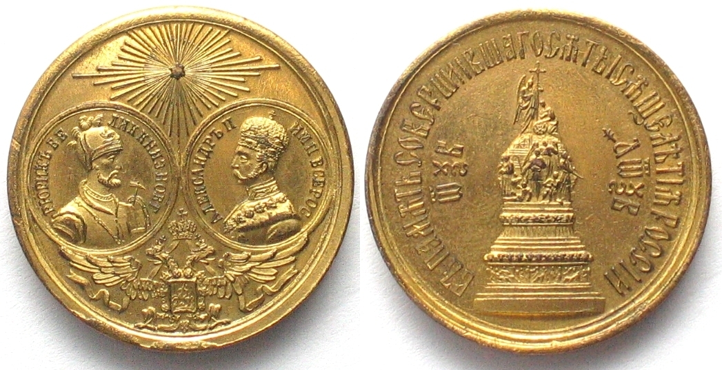 Russland Medaillen RUSSIA Gilt Copper Medal 1862 MILLENNIUM OF RUSSIA