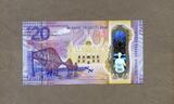 BANK OF SCOTLAND 20 POUNDS 01.6.2019 - Eisenbahnbrücke /Firth of Forth/ Sir Walter Scott - Polymer- unc / GEM UNC