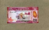 Sri-Lanka 20 Rupees P.123h -