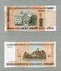Belarus-Weissrussland 100.000 Rublei P.34a - Njaswisch-Klöster - -