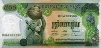 Cambodia 500 Riels Pick 16b -