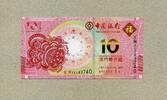 Macau Banco da China 10 Patacas P.125 - Jahr des Tigers - -