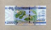 Guinea 20.000 Francs P.50/2015 -