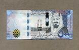 Saudi-Arabien 500 Riyals - Neuer Bankname - -