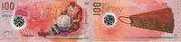 Malediven - Polymer - 100 Rufiyaa 2015 P.29a unc/kassenfrisch 18,00 EUR  plus 6,50 EUR verzending