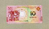 Macau/Macao Banco Nacional Ultramarino 10 Patacas P.88A - JAHR DES AFFEN - Banco nacional ultramarino - -