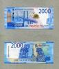 Russland 2.000 Rubles - New Design 2017 - Schrägseilbrücke / Gebäude / Rakete / Abschussrampe - -