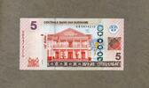 Suriname 5 Gulden P.162b -
