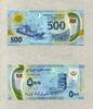 Mauritanien 500 Ouguiya P.25a - Trawler - Fisch - -