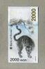 SÜD KOREA 2.000 WON - New Design 2017 - 2.000-won Olympics commemorative note - Winter Games - -
