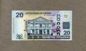 Suriname 20 Gulden P.164c -