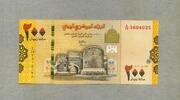 Yemen arabische Republik 200 Rials P.38 -