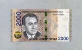 Armenien 2.000 Dram - New Design - 2018 - P.62 unc / GEM UNC