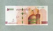 Iran 500.000 Rials (2019) - New Design - 2019 - unc / GEM UNC