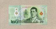 Thailand 20 Baht - Serie 2022 - Polymerausgabe - -