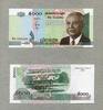 Cambodia 5.000 Riels P.55a -