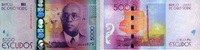 Cabo Verde 5.000 Escudos 05.7.2014 P.74/2014 unc / GEM UNC