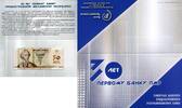 Transnistrien 1 Rubel - 30 Jahre Bank - Gedenkausgabe - Folder - -