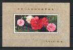 China VR China VR MiNr. Block 21 postfrisch Blumen MiNr. Block 21 Blumen -
