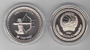 MONGOLIA - PROOF 10 TOGROG COIN YEAR X#1 ARCHERY -