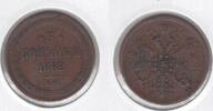3 KOPEKS RUSSIAN EMPIRE RUSSIA – COIN YEAR EM Y#5a.1 ALEXANDER II -