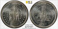 MEDAL ISRAEL SILVER STATE YEAR 10th INDEPENDENCE PCGS MS66 TOP POP -