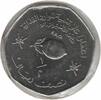 1/2 RIAL OMAN RARE UNC COIN 1398 YEAR KM#64 FAO -