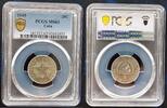 Cuba 20 CENTAVOS CUBA SILVER 20 CENTAVOS UNC COIN 1949 YEAR KM#13 PCGS GRADING MS63 -