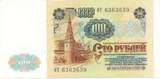 Russia / Russland  Banknote Russland , 100 Rubel Schein 1991 -W. I. Lenin- L-gbr , WPM.242 light circulated , 2 to 2-