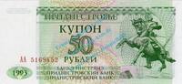 Transnistrien 50 Rublei Banknote Transnistrien , 50 Rublei Schein -Statue- ND 1993-94 in unc - kfr -