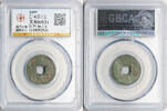 China Liao dynasty cash Shou Chang -
