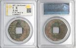 Warring States. State of Qin Ban Liang (Big Module) -