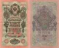 RUSSIA 5 Rubles 1909 -