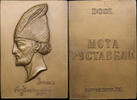 USSR / Russia Medal 750 years of Shota Rustavelis poem The Knight in the Panther's Skin -