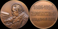 USSR / Russia Medal 40y. since the election of Karpinsky Academician of the Academy of Science -