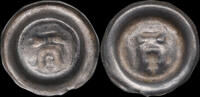 Hamburg, Stadt. Hohlpfennig Hohlpfennig 13 - 14 cent. XF- 40,00 EUR  Excl. 5,00 EUR Verzending
