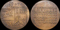 USSR / Russia 1969 IV All-Union Exhibition of photography Physical Cultu... 590,00 EUR  Excl. 25,00 EUR Verzending