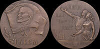 USSR / Russia 1958 40 years of the All-Union Lenin Communist Union of Yo... 75,00 EUR  Excl. 10,00 EUR Verzending