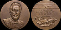 USSR / Russia 1960 Medal - 100th Anniversary of the Birth of Anton Chekh... 115,00 EUR  Excl. 10,00 EUR Verzending