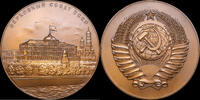 USSR / Russia Medal Supreme Council of the Soviet Union -