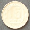 UdSSR 15 Kopeken S.73 / K-N / Staatswappen mit je 7 Schleifen - Wertschild -