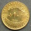 Iran 10 Rials S.237 / Me / Wertangabe - Grabmal des Dichters Ferdowsi in Tus -