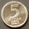 Israel 5 New Agorot S.99.1 / Al / Staatsemblem in Olivenzweigen - Wertangabe -